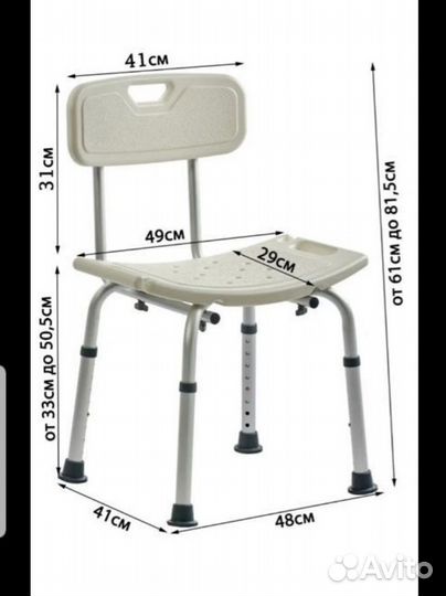 Стул для ванной