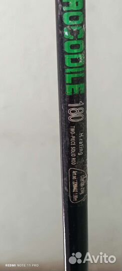 Рыболовные снасти бу