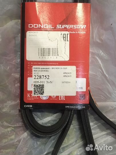 Dongil 6PK2413 Ремень поликлиновой