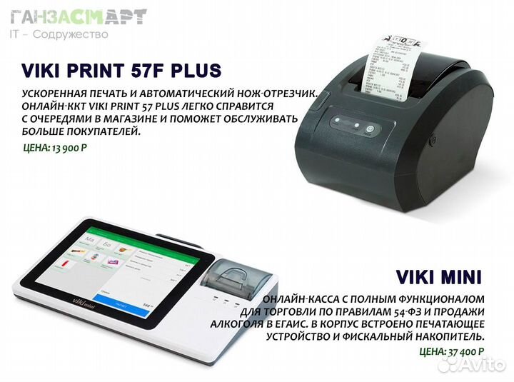 Замена фн-15/36 мес. Онлайн-кассы. 1С