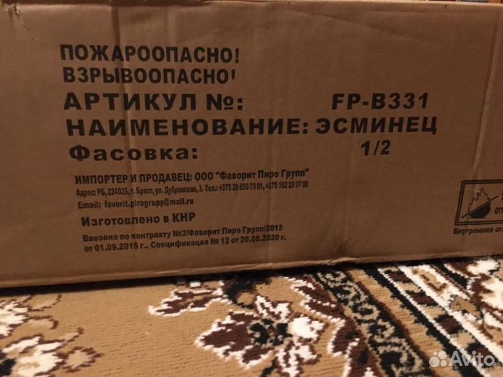 Салюты и фейерверки 308 залпов