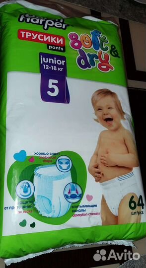 Подгузники трусики