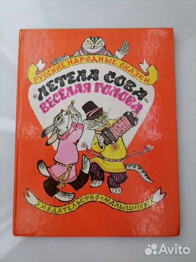 Летела сова Рачев