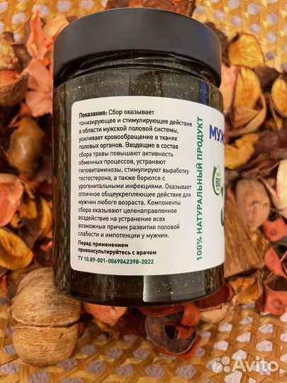 Паста мужская сила