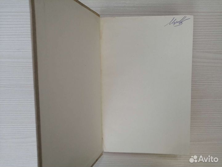 Поведение животных (1972г.) / Р. Шовен