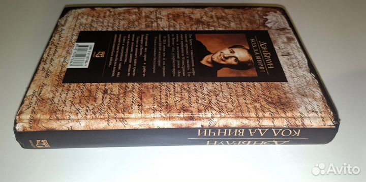 Книга Дэн браун 