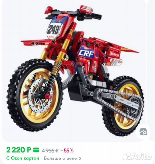 Детский конструктор мотоцикл