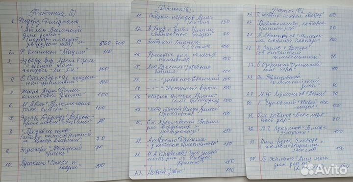 Детские книги, словари, Алтайский край