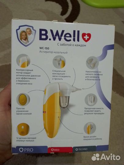 Аспиратор назальный B.Well WC-150 от 0+