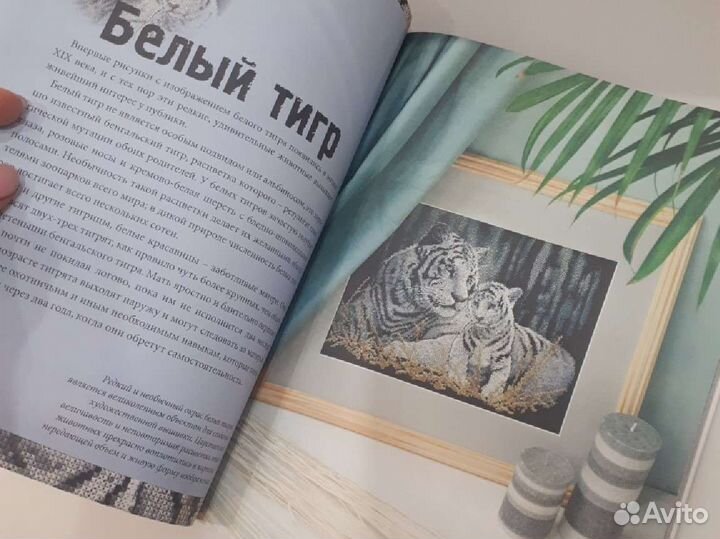 Книга Вышивка крестом