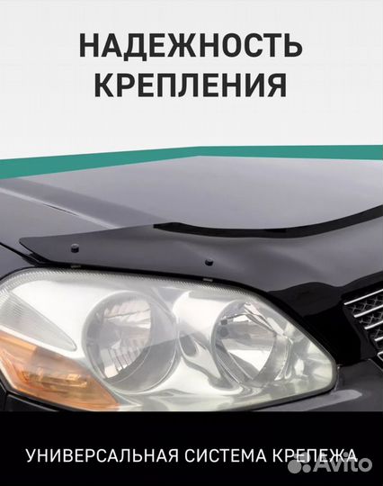 Дефлектор капота opel omega В С 1999-2003 рестайли