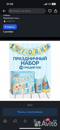 Набор для стола на 1год