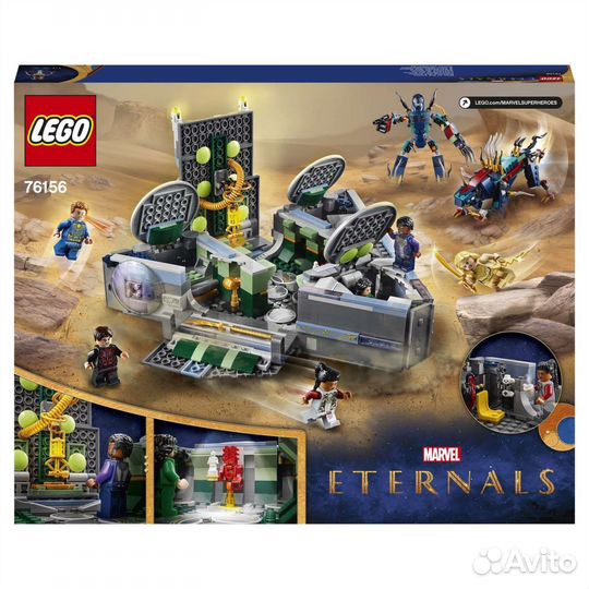 Конструктор lego Marvel Super Heroes Взлёт Домо