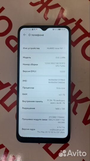 HUAWEI nova Y61, 4/64 ГБ