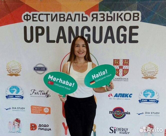Преподаватель английского языка