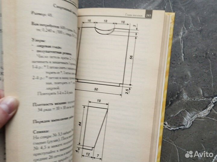 Азбука вязания Елена Булгар