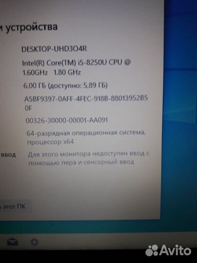 Современный ноутбук core i5-8250U /6gb /ssd+ hdd