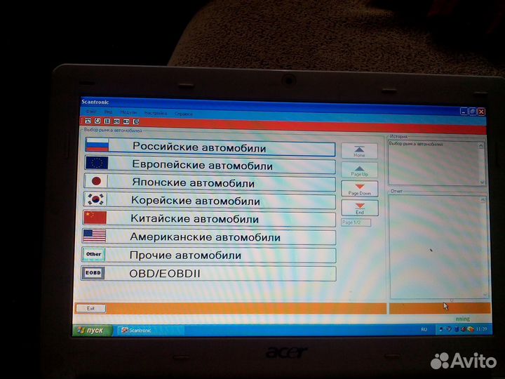 Компьютерная диагностика автомобиле и ремонт автом