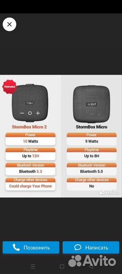 Беспроводная блютуз Tribit StormBox micro2