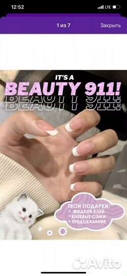 Накладные ногти с дизайном