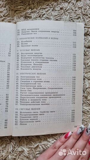 Сборник задач по физике 7 9 класс лукашик