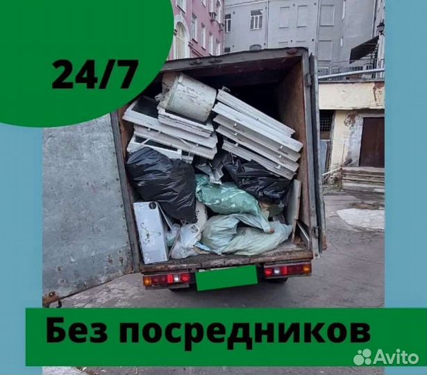 Вывоз мусора