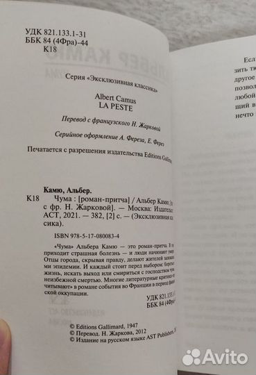 Чума