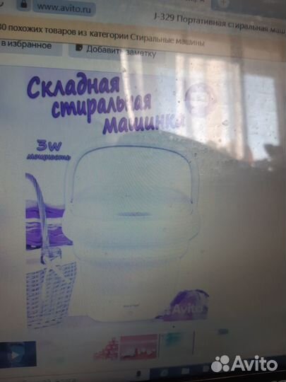 Портативная складная стиральная машинка