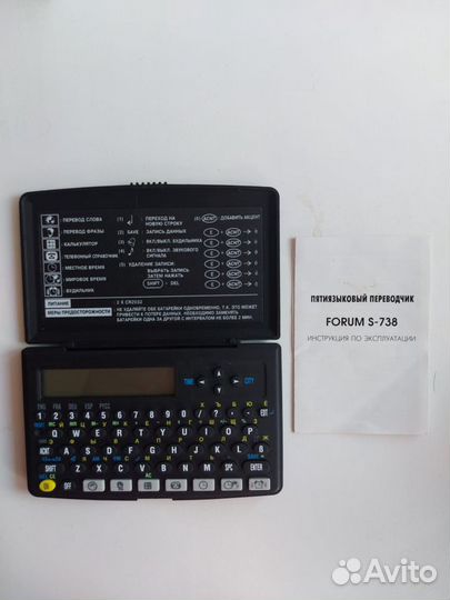 Электронный переводчик