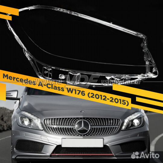 Стекло для фары Mercedes A-Class W176 (2012-2015)