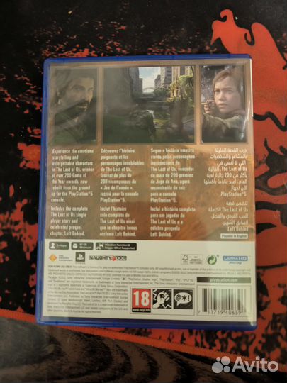 The Last of Us Part 1 PS5 диск