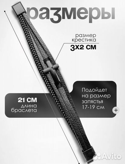 Кожаный мужской браслет