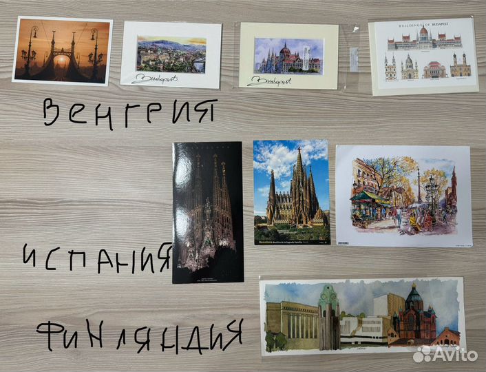 Открытки для посткроссинга