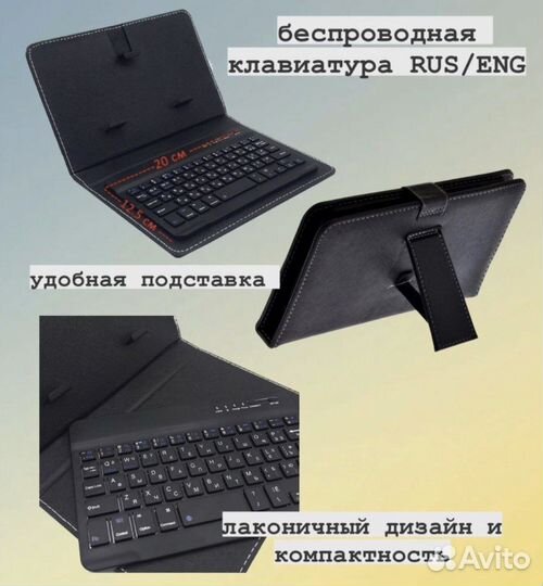 Универсальная беспроводная клавиатура Bluetooth