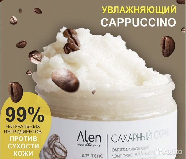 Скраб для тела увлажняющий