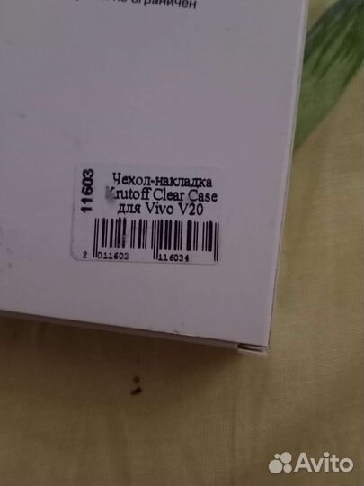 Чехол на vivo v20