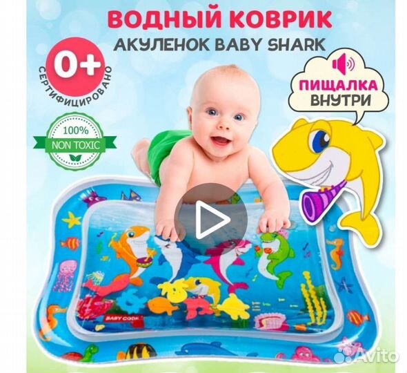 Надувной водный коврик для малыша