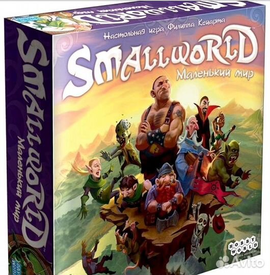 Small World: Маленький мир. Настольная игра