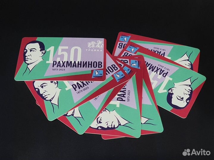 Коллекционная карта тройка Сергей Рахманинов