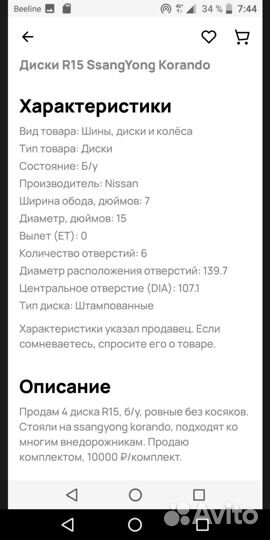 Диски r15 6 139.7