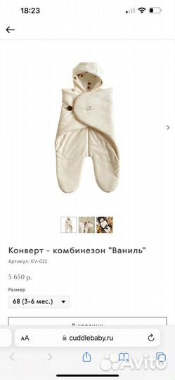 Конверт в коляску летний