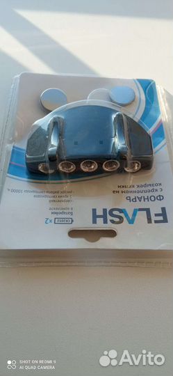 Фонарь на кепку