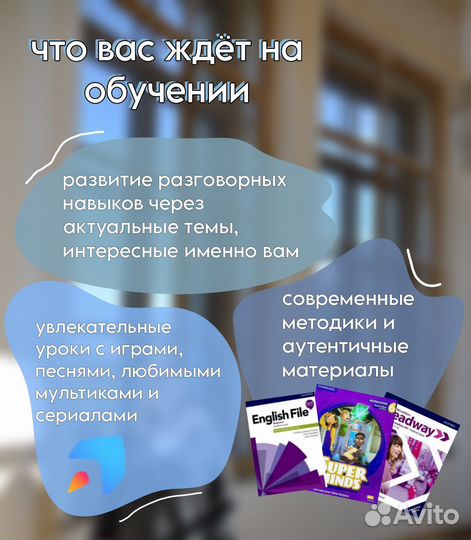 Репетитор по английскому языку для взрослых