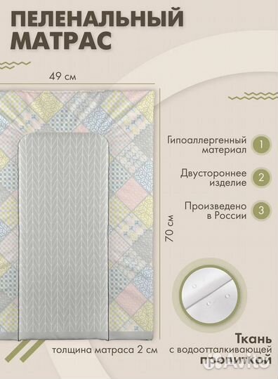 Матрасик для пеленального комода 50*70
