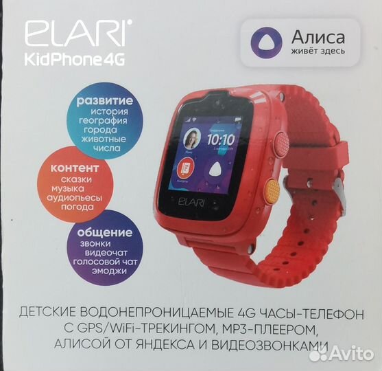 Детские часы с GPS и Алисой elari