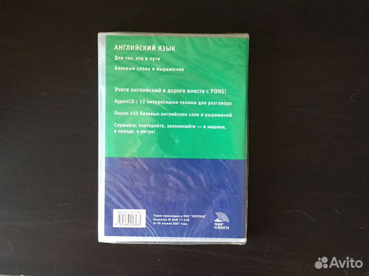 Английский язык диск