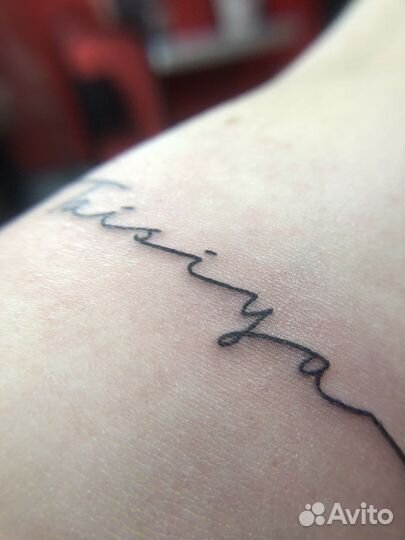 Татуировки