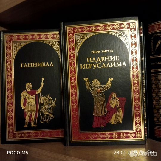 Всемирная история в романах