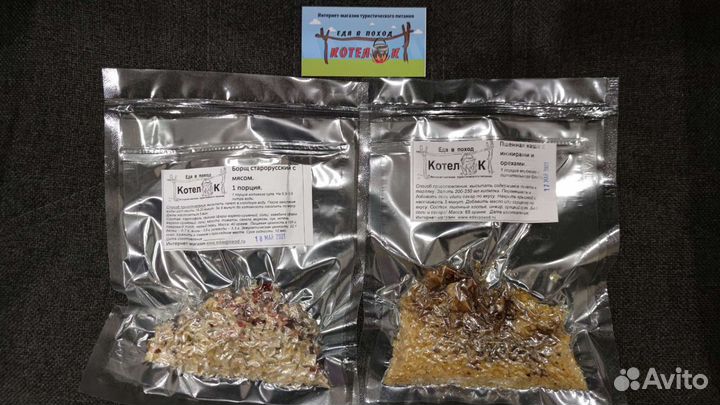 Еда в Поход. Сушеная курица