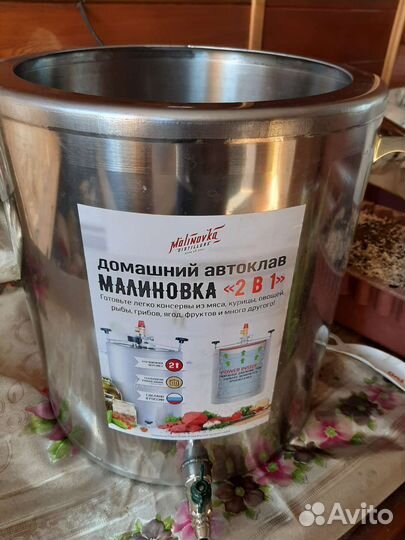 Автоклав для тушенки